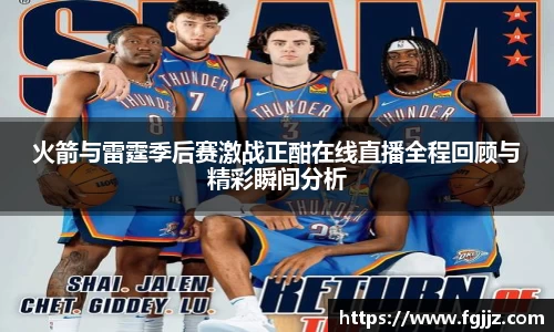 球速体育平台入口